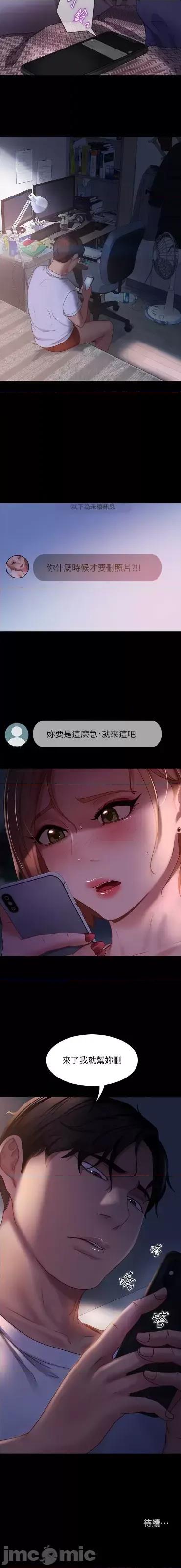 直男逆袭婚友社 直男逆袭婚友社 38 第20页