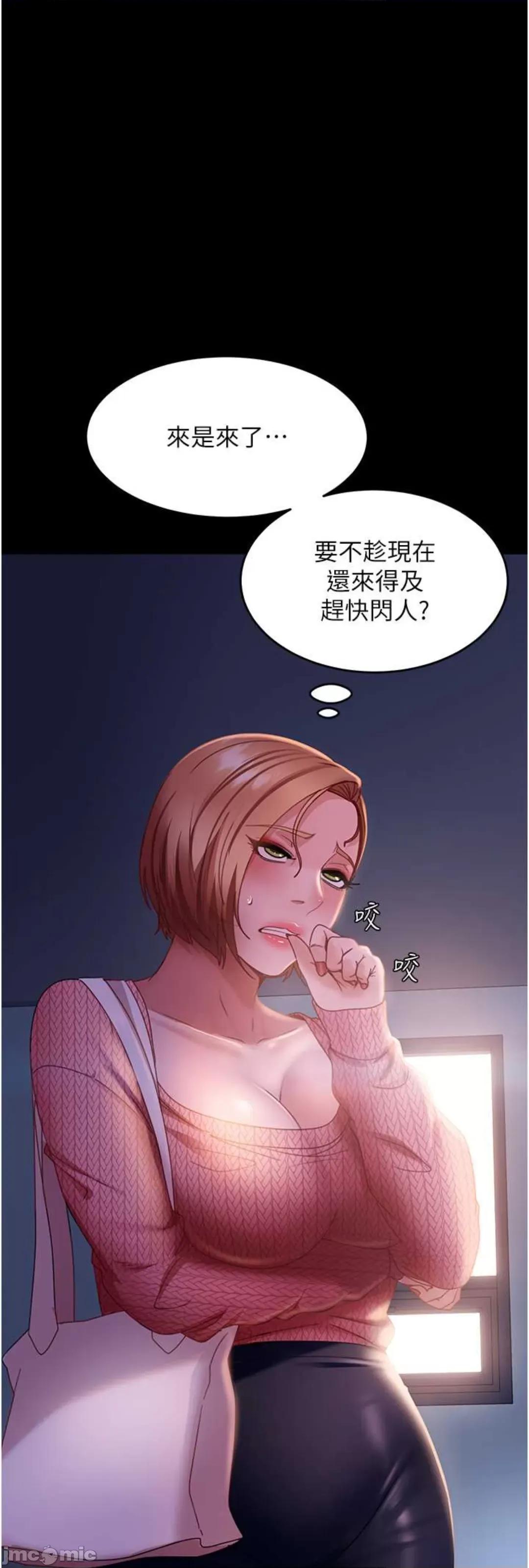 直男逆袭婚友社 直男逆袭婚友社 39 第5页