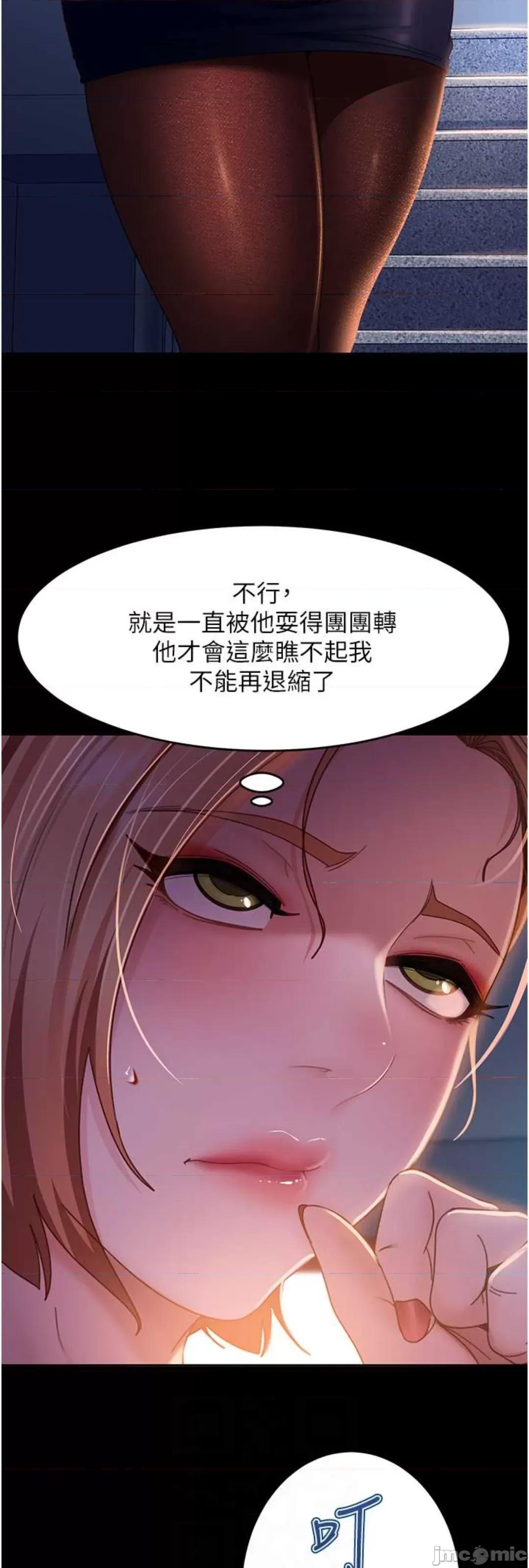直男逆袭婚友社 直男逆袭婚友社 39 第6页