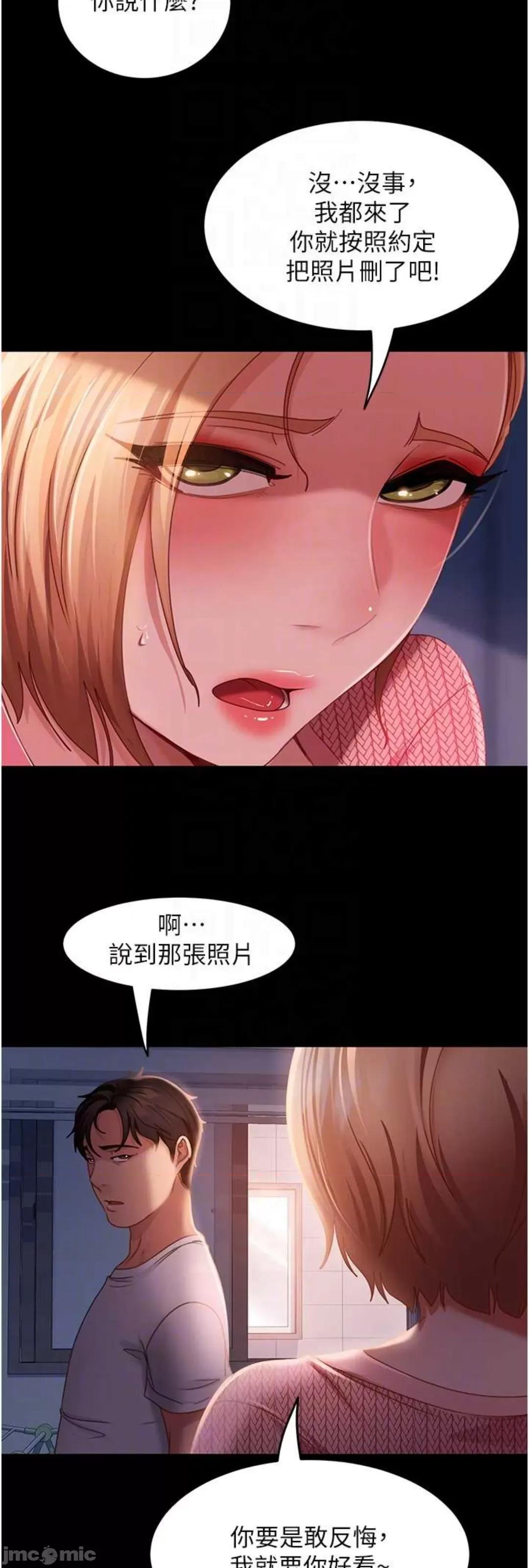 直男逆袭婚友社 直男逆袭婚友社 39 第12页