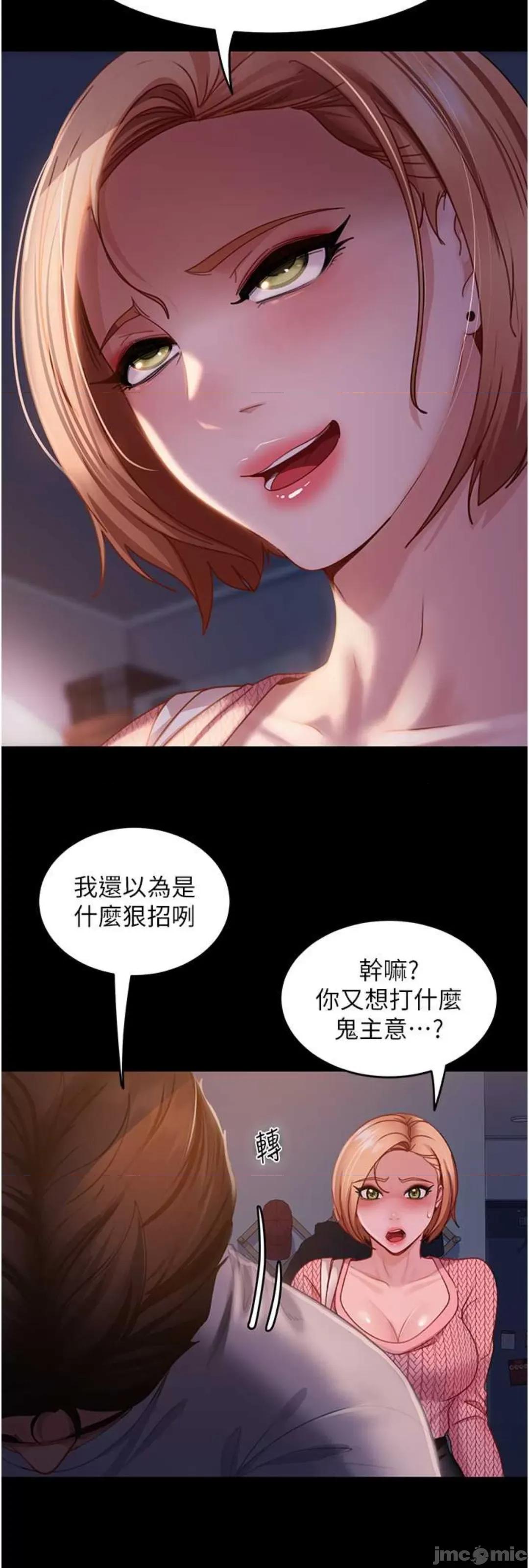 直男逆袭婚友社 直男逆袭婚友社 39 第14页