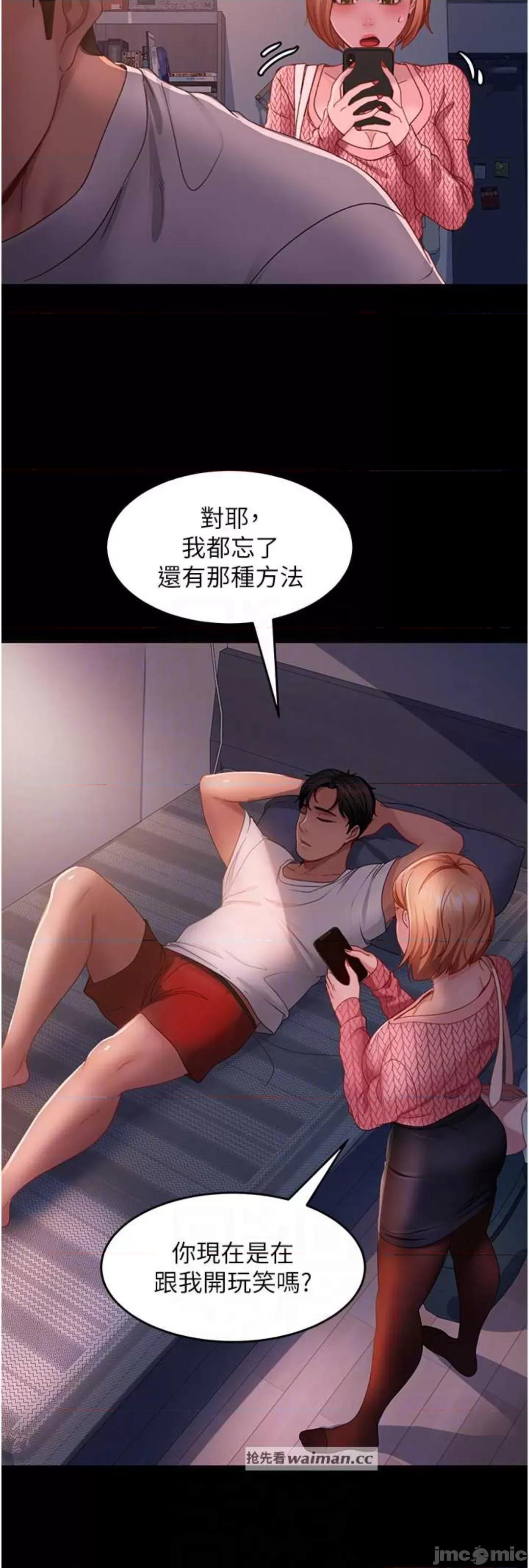 直男逆袭婚友社 直男逆袭婚友社 39 第17页