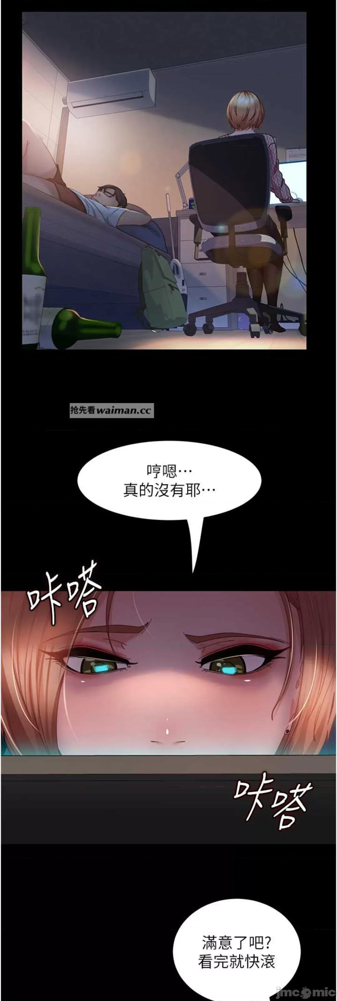 直男逆袭婚友社 直男逆袭婚友社 39 第19页