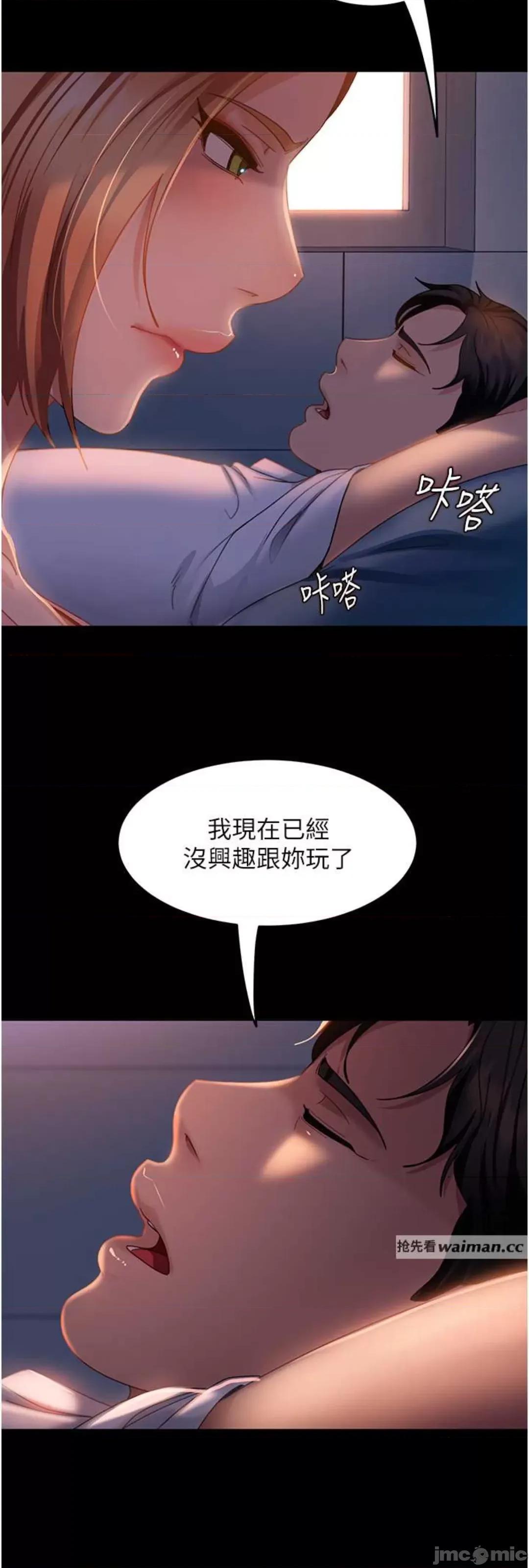 直男逆袭婚友社 直男逆袭婚友社 39 第20页