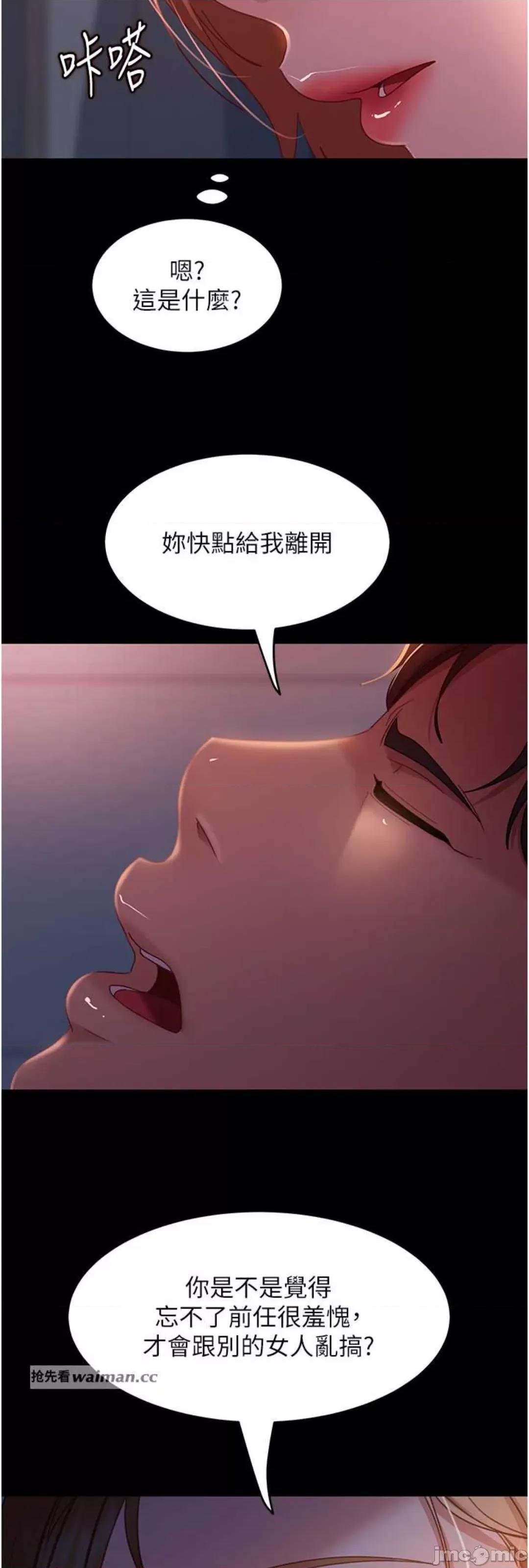 直男逆袭婚友社 直男逆袭婚友社 39 第23页