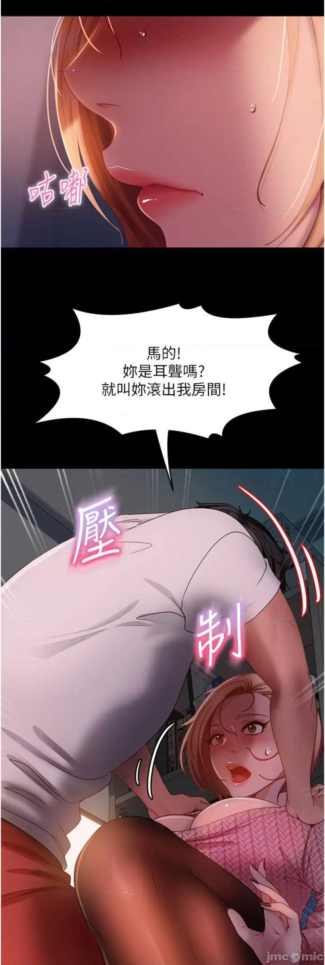 直男逆袭婚友社 直男逆袭婚友社 39 第27页