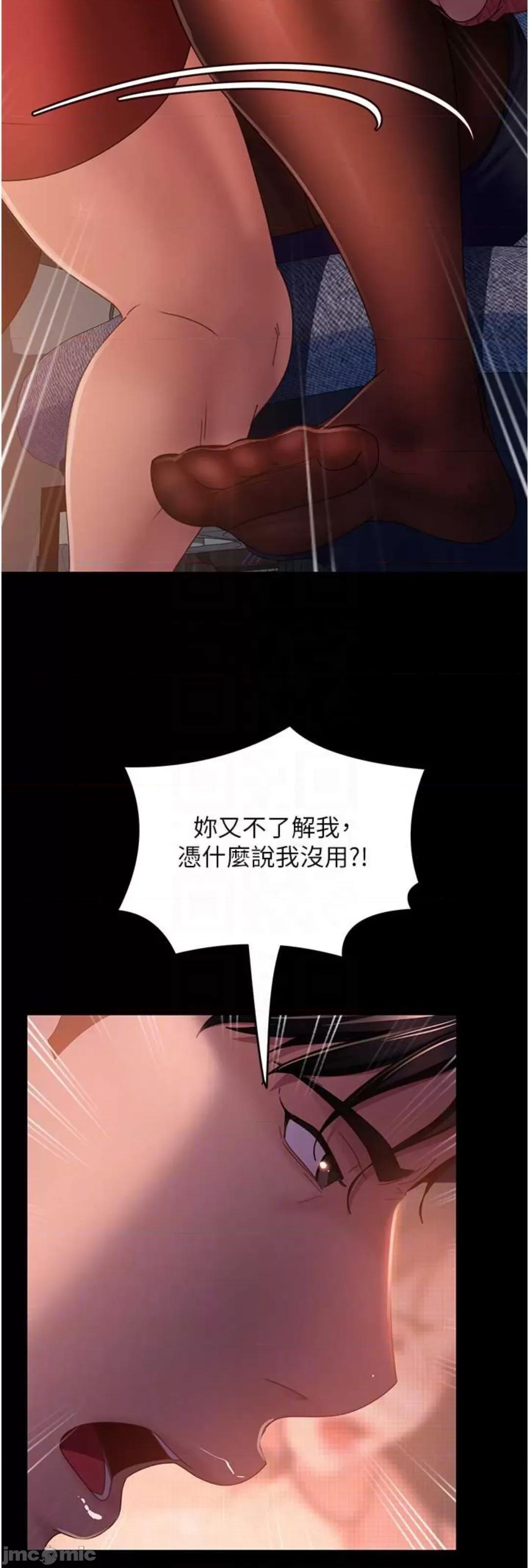 直男逆袭婚友社 直男逆袭婚友社 39 第28页