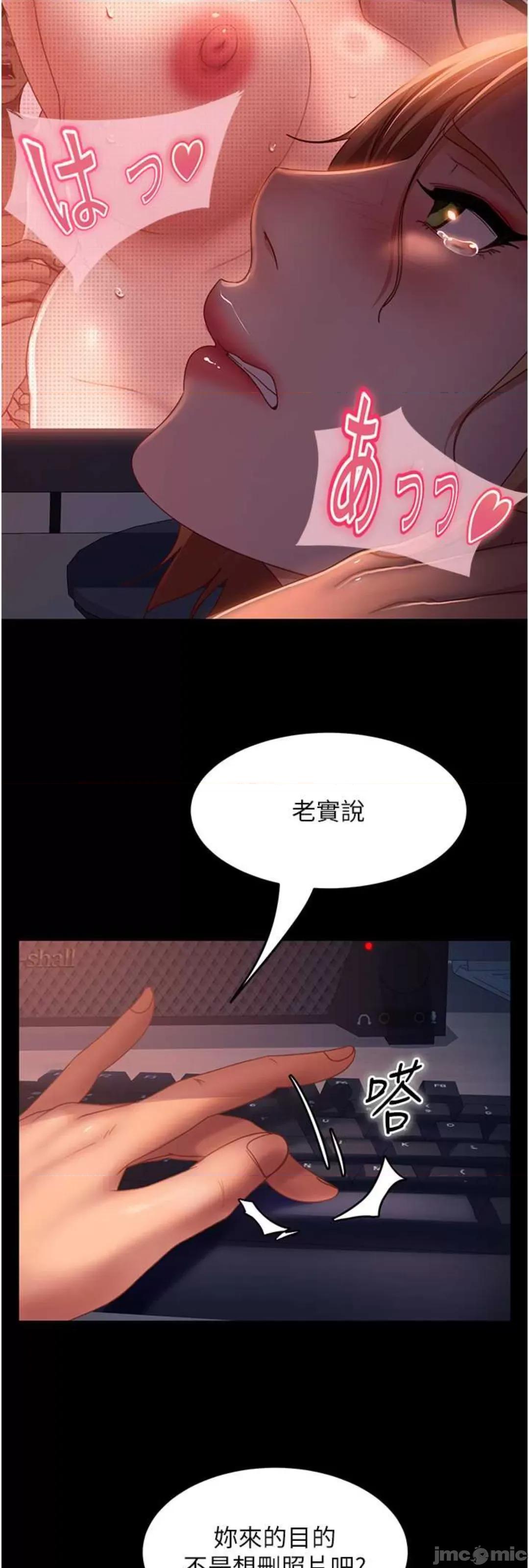 直男逆袭婚友社 直男逆袭婚友社 39 第30页