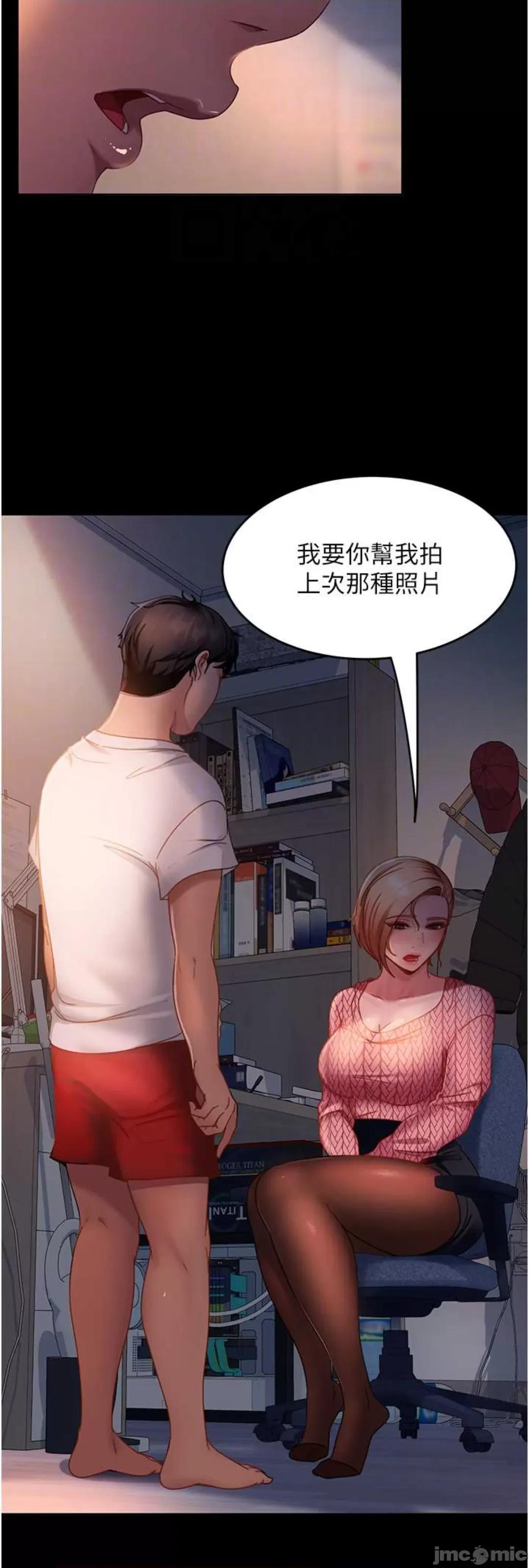 直男逆袭婚友社 直男逆袭婚友社 39 第34页