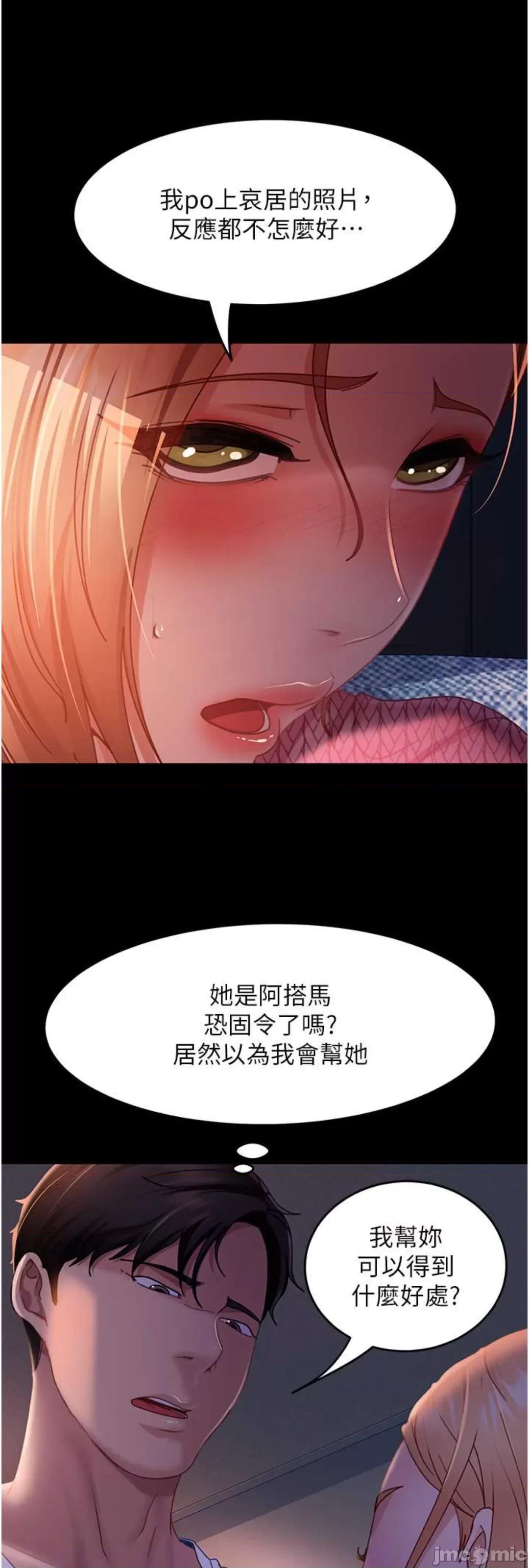 直男逆袭婚友社 直男逆袭婚友社 39 第35页