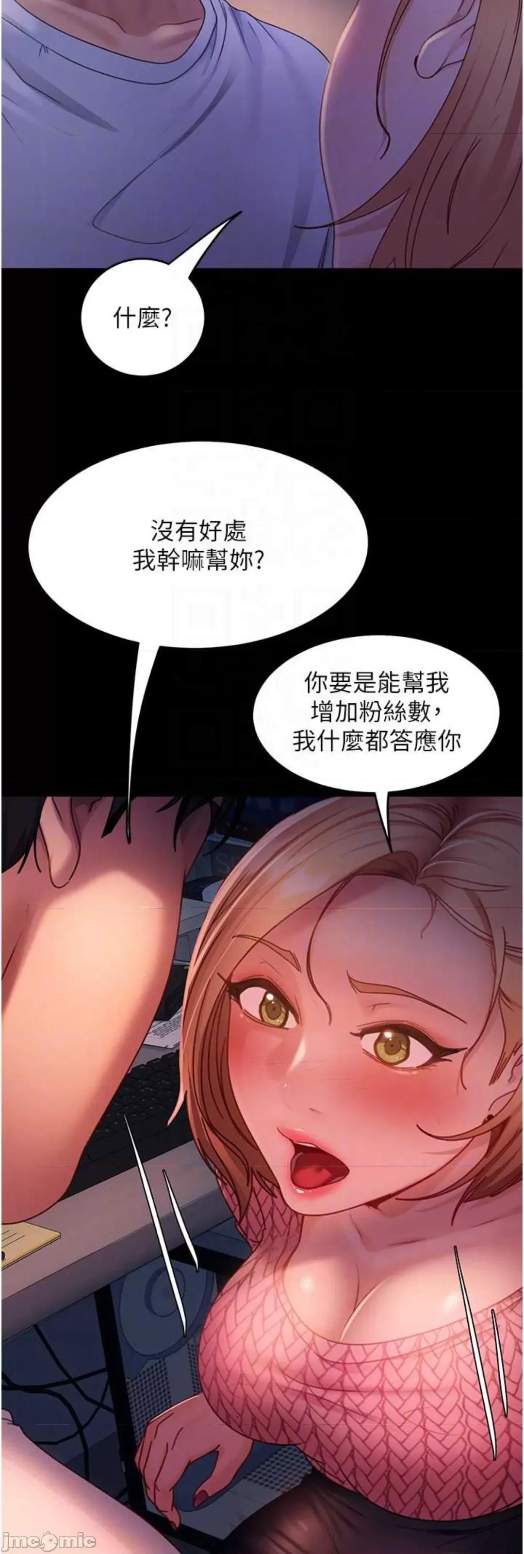 直男逆袭婚友社 直男逆袭婚友社 39 第36页