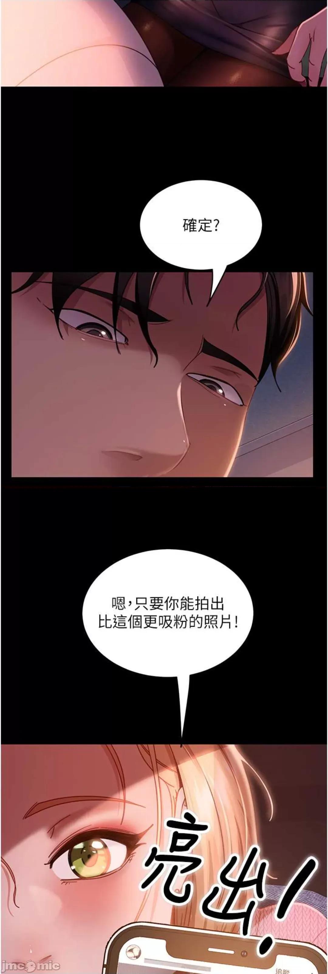 直男逆袭婚友社 直男逆袭婚友社 39 第37页