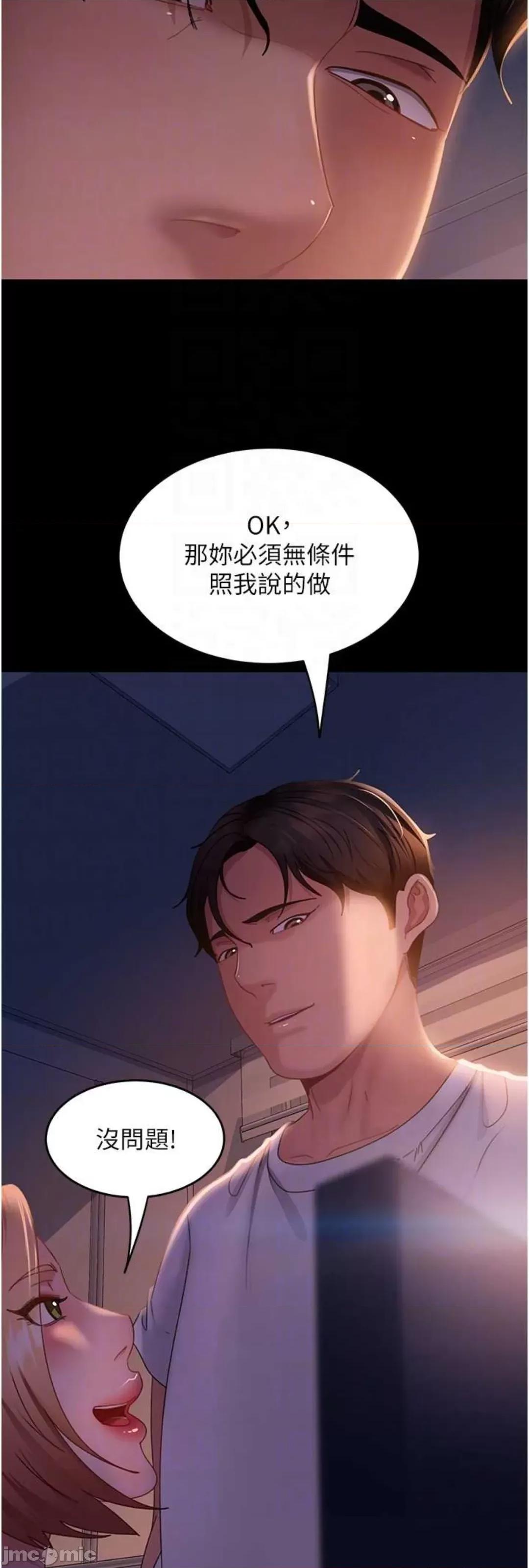直男逆袭婚友社 直男逆袭婚友社 39 第39页