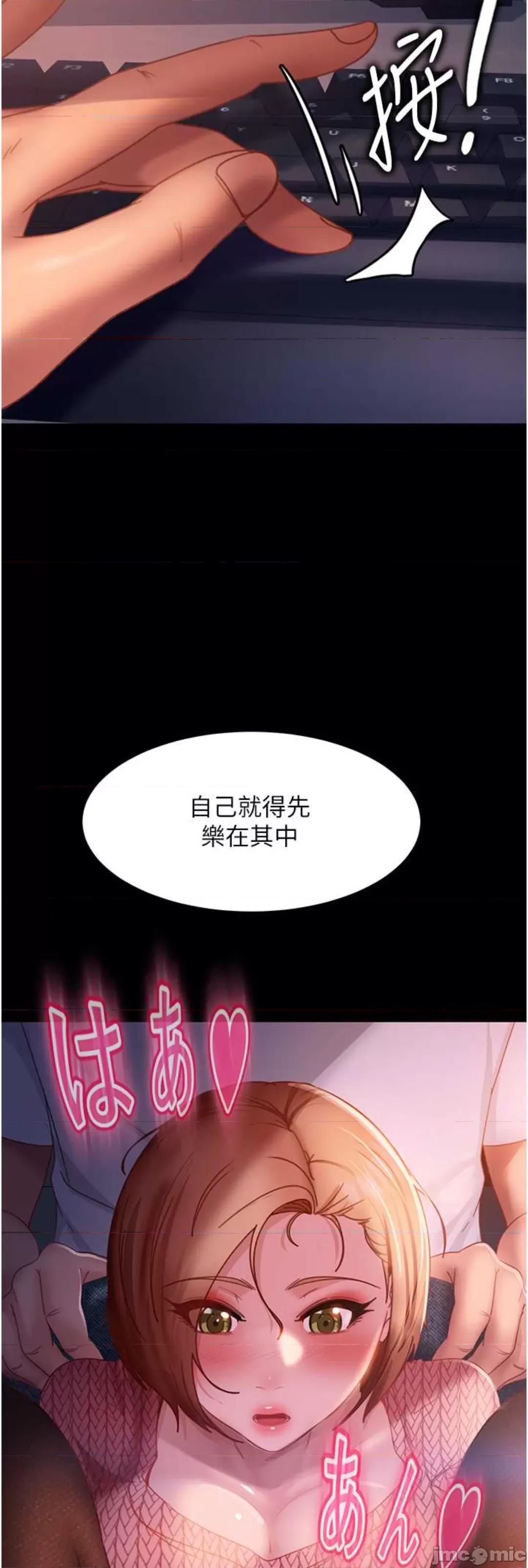 直男逆袭婚友社 直男逆袭婚友社 39 第48页