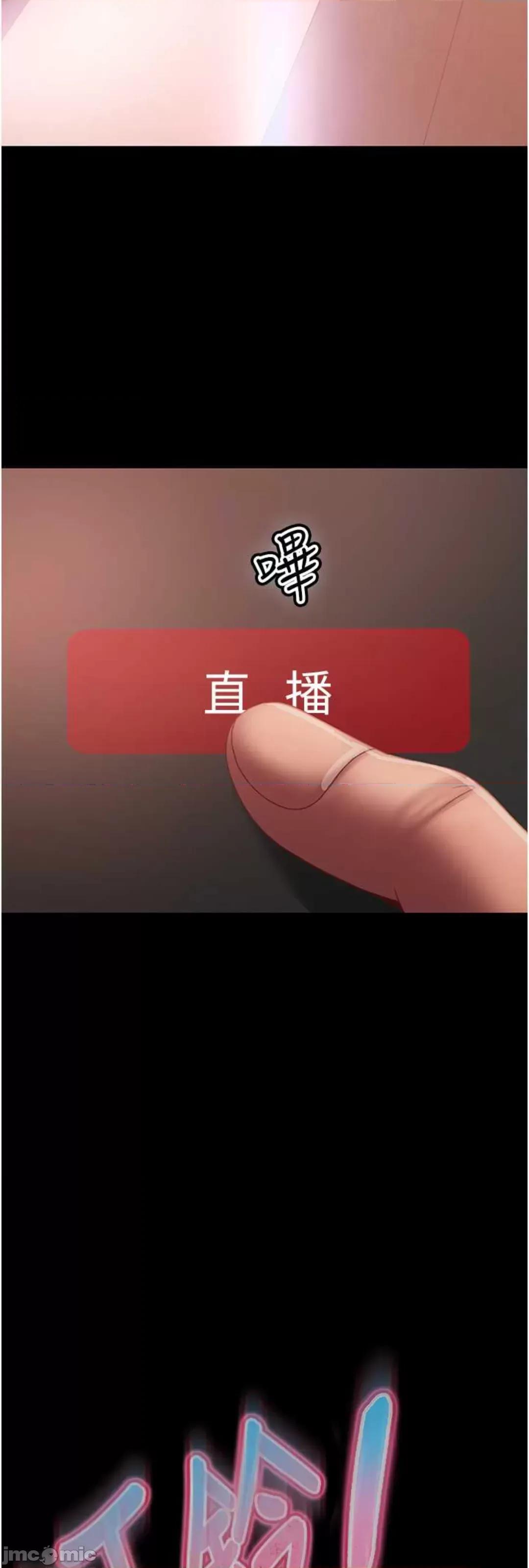 直男逆袭婚友社 直男逆袭婚友社 39 第55页