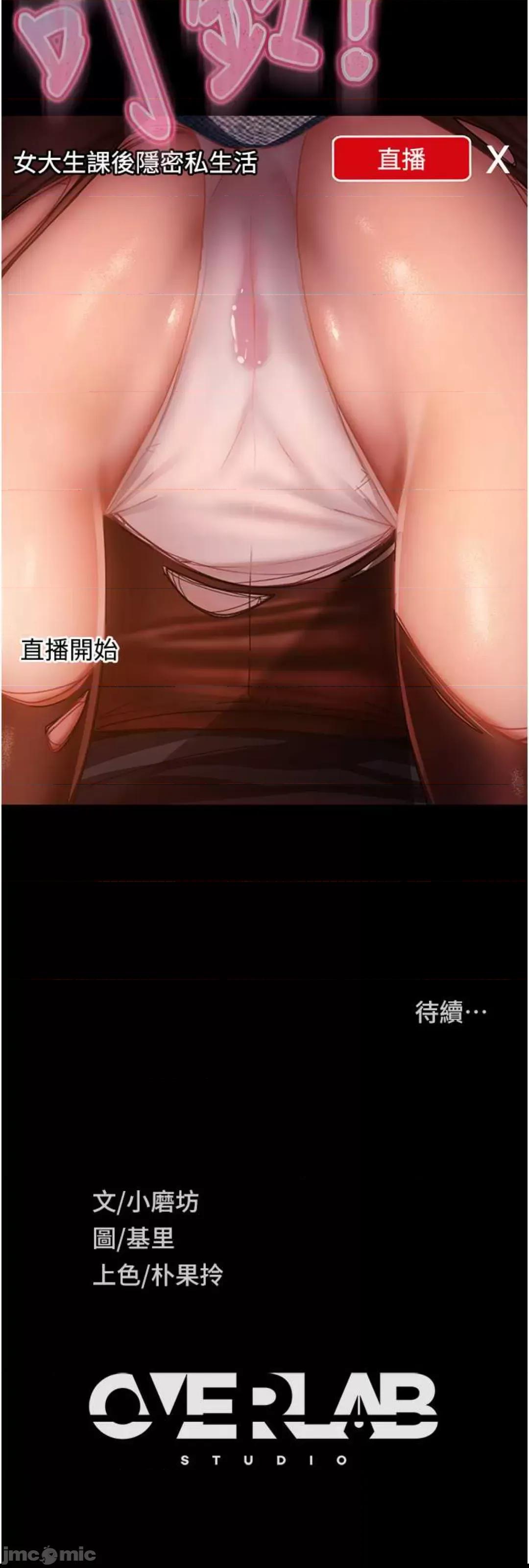 直男逆袭婚友社 直男逆袭婚友社 39 第56页