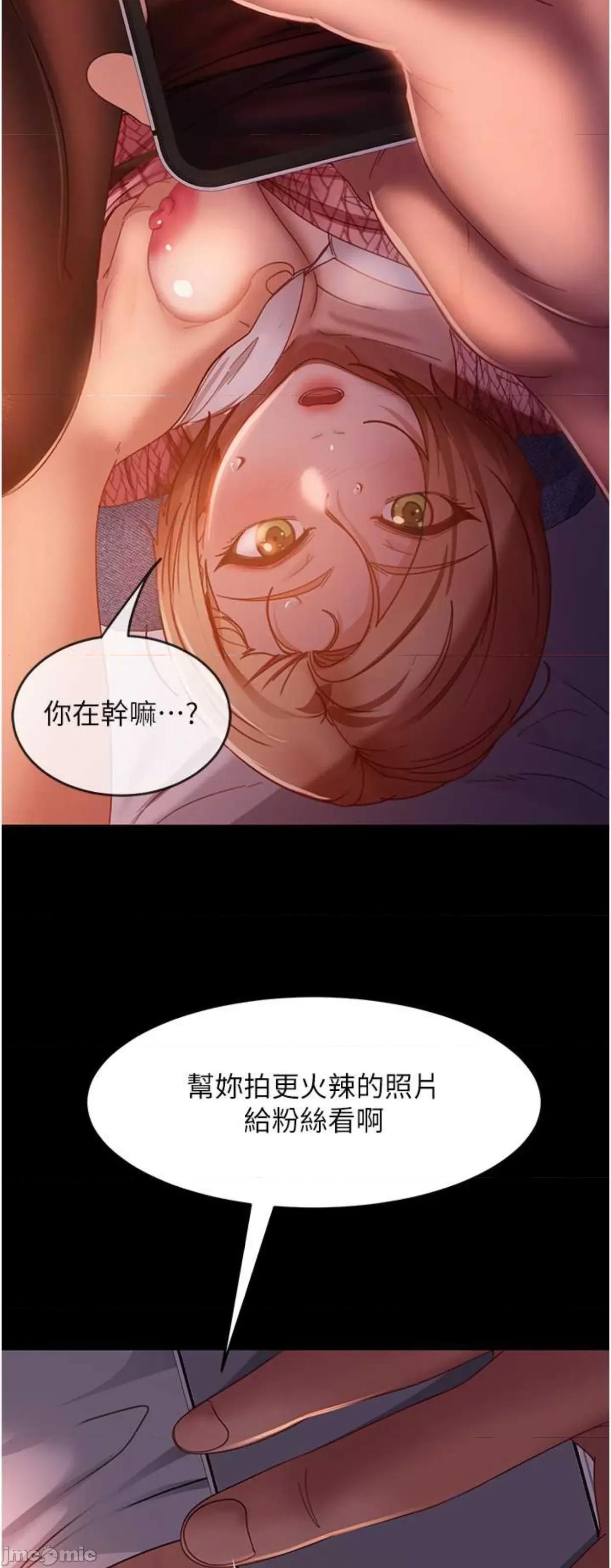 直男逆袭婚友社 直男逆袭婚友社40 第12页