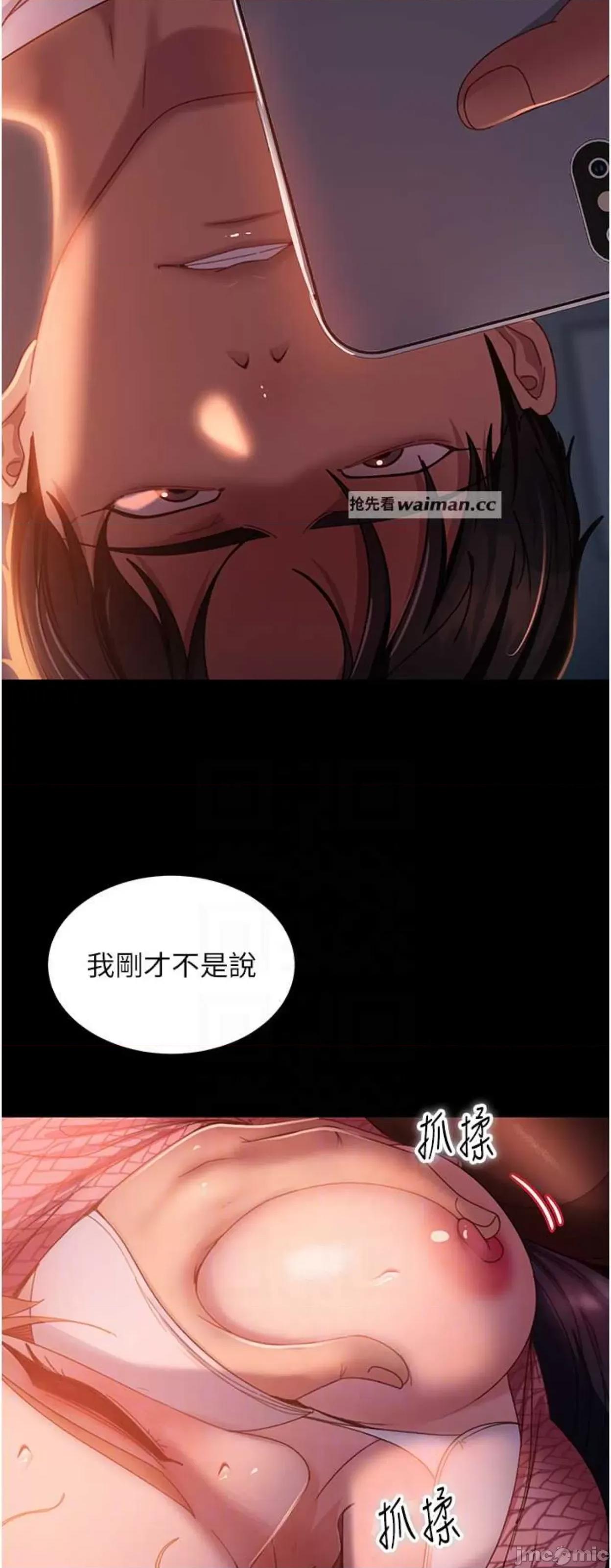 直男逆袭婚友社 直男逆袭婚友社40 第13页