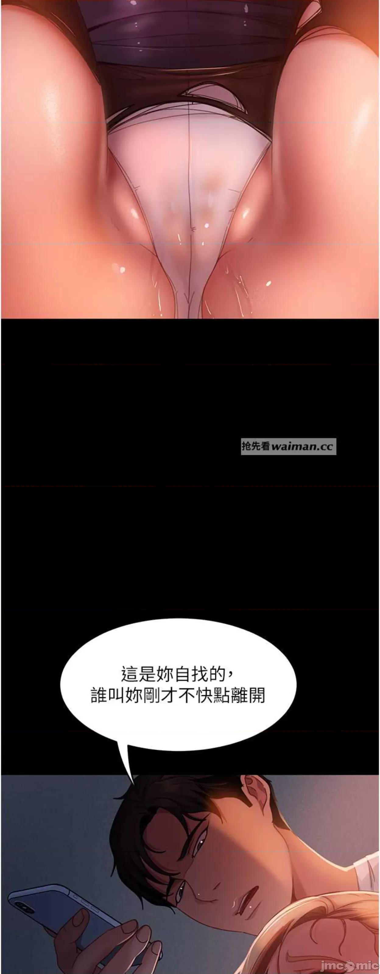 直男逆袭婚友社 直男逆袭婚友社40 第16页