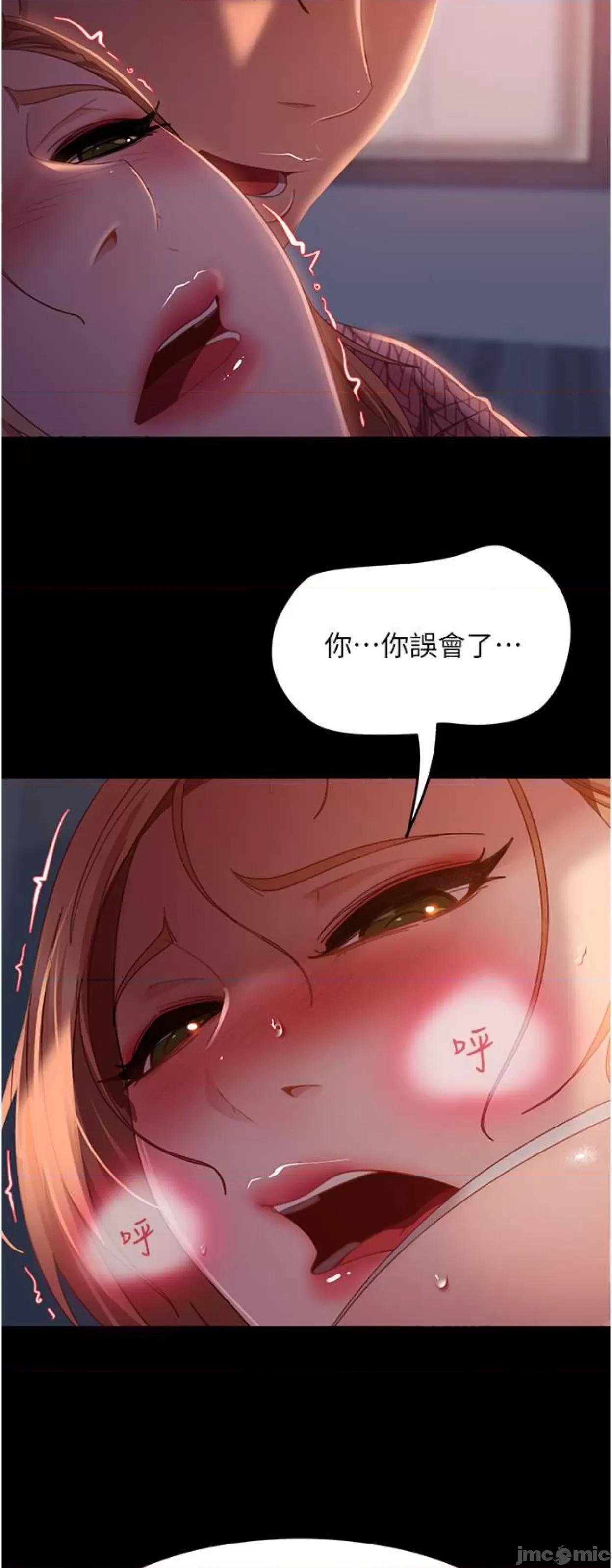 直男逆袭婚友社 直男逆袭婚友社40 第28页