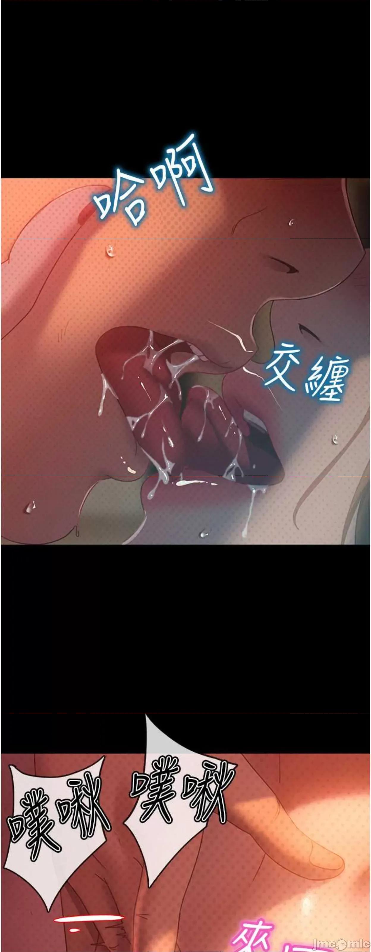 直男逆袭婚友社 直男逆袭婚友社40 第38页