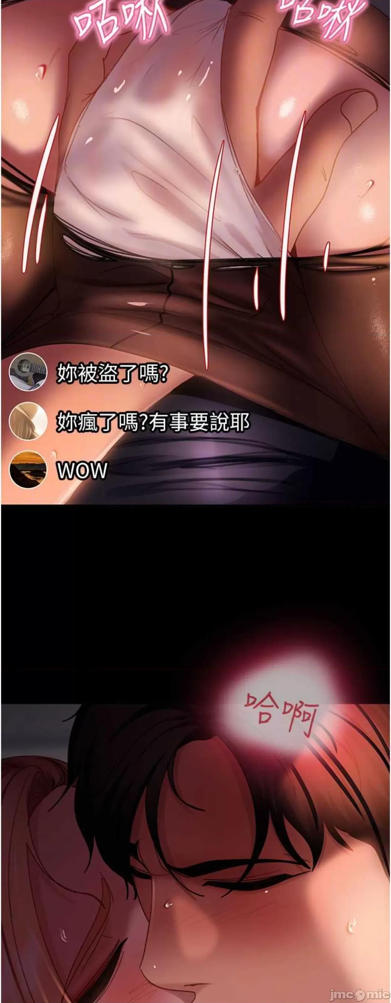 直男逆袭婚友社 直男逆袭婚友社40 第43页