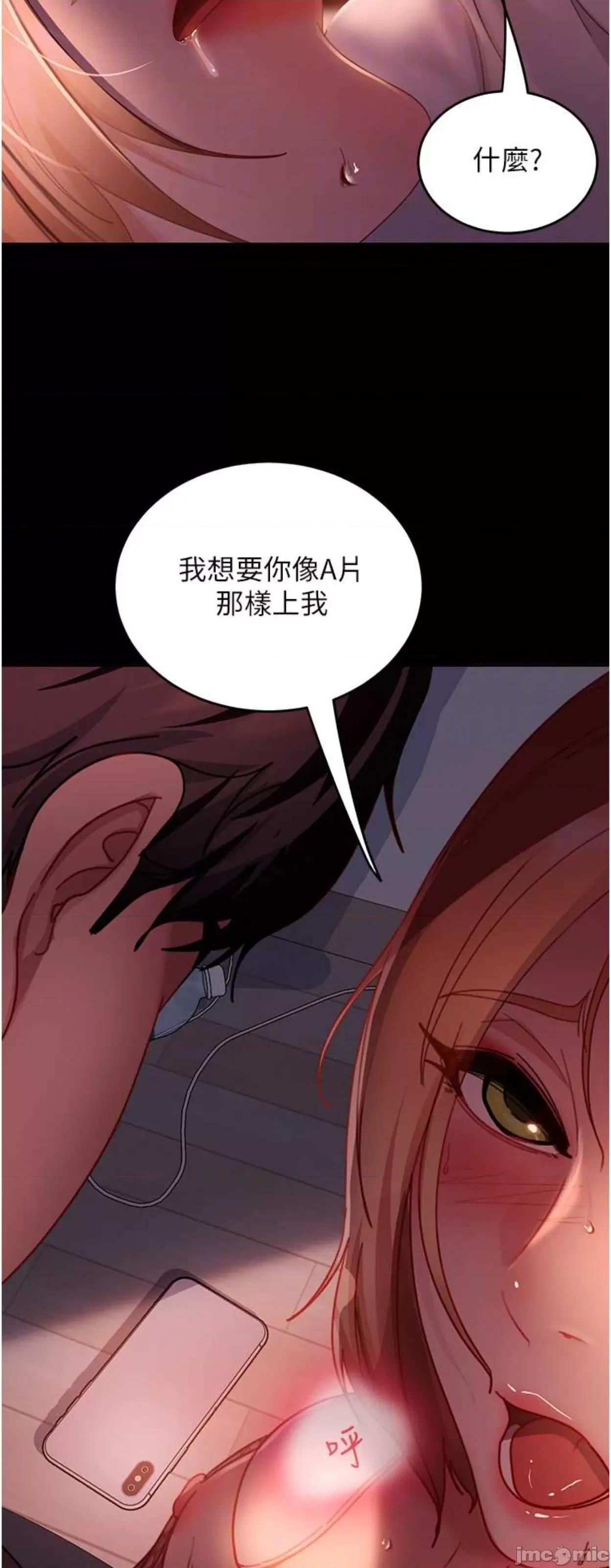 直男逆袭婚友社 直男逆袭婚友社40 第49页