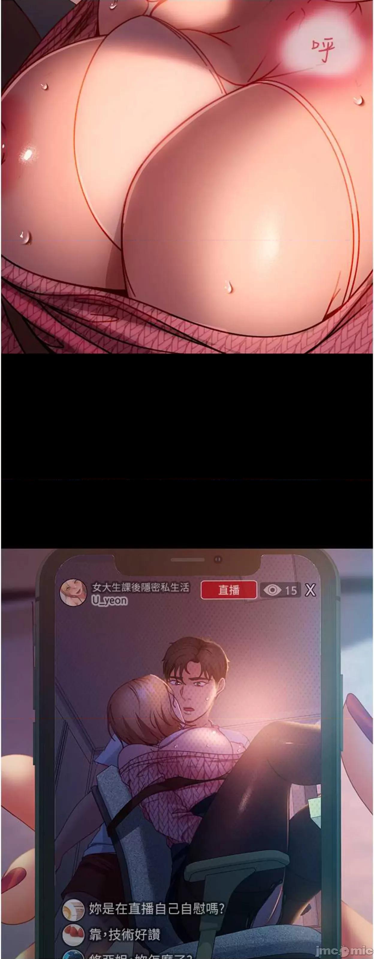 直男逆袭婚友社 直男逆袭婚友社40 第50页