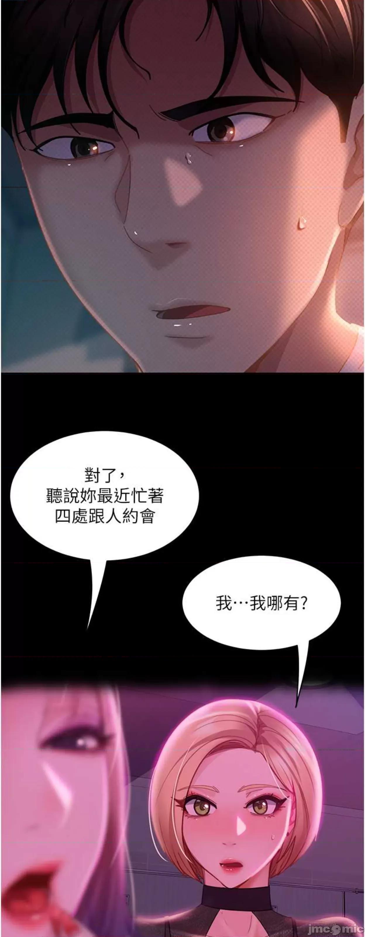 直男逆袭婚友社 直男逆袭婚友社40 第52页