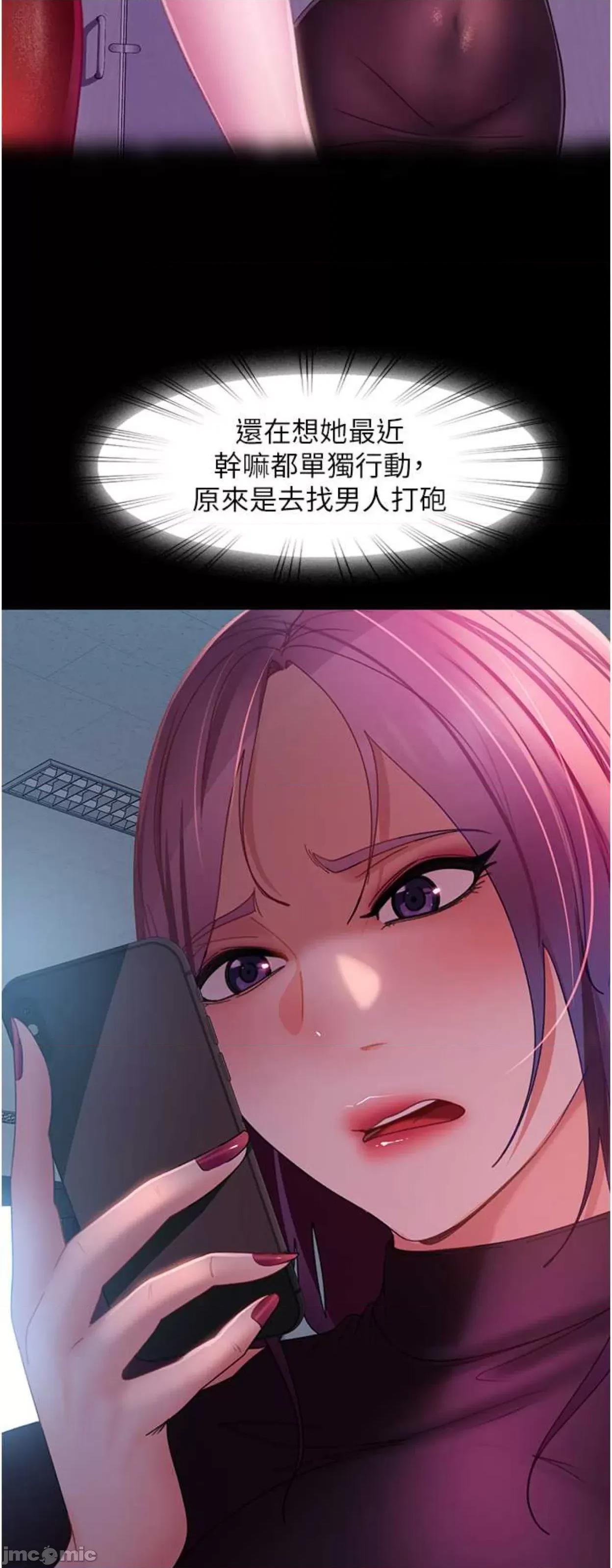 直男逆袭婚友社 直男逆袭婚友社40 第55页