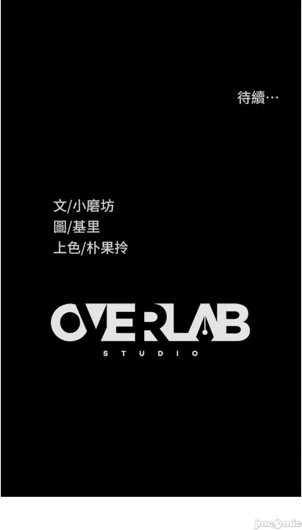 直男逆袭婚友社 直男逆袭婚友社40 第63页