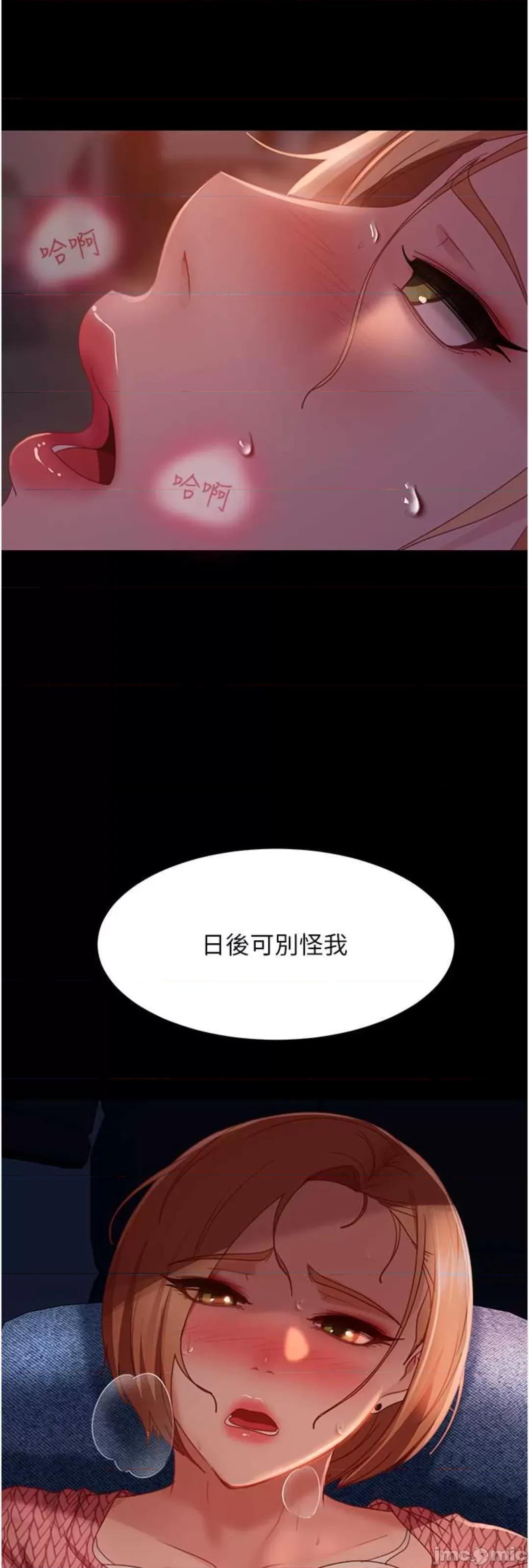 直男逆袭婚友社 直男逆袭婚友社 41 第2页