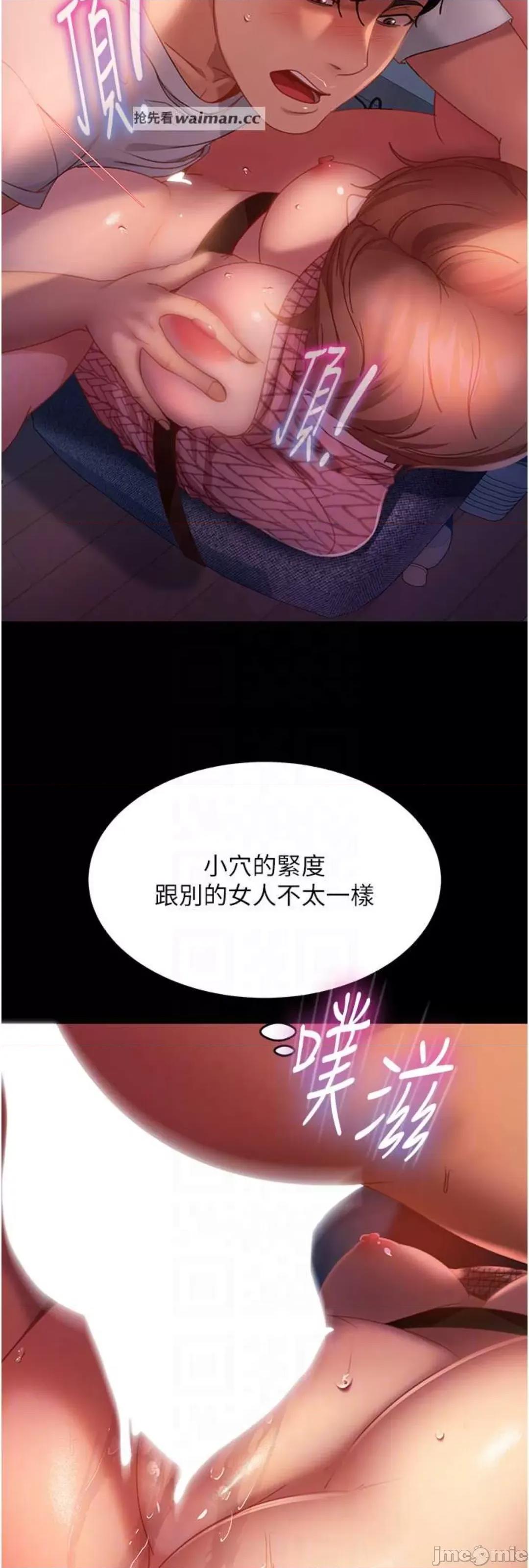 直男逆袭婚友社 直男逆袭婚友社 41 第12页