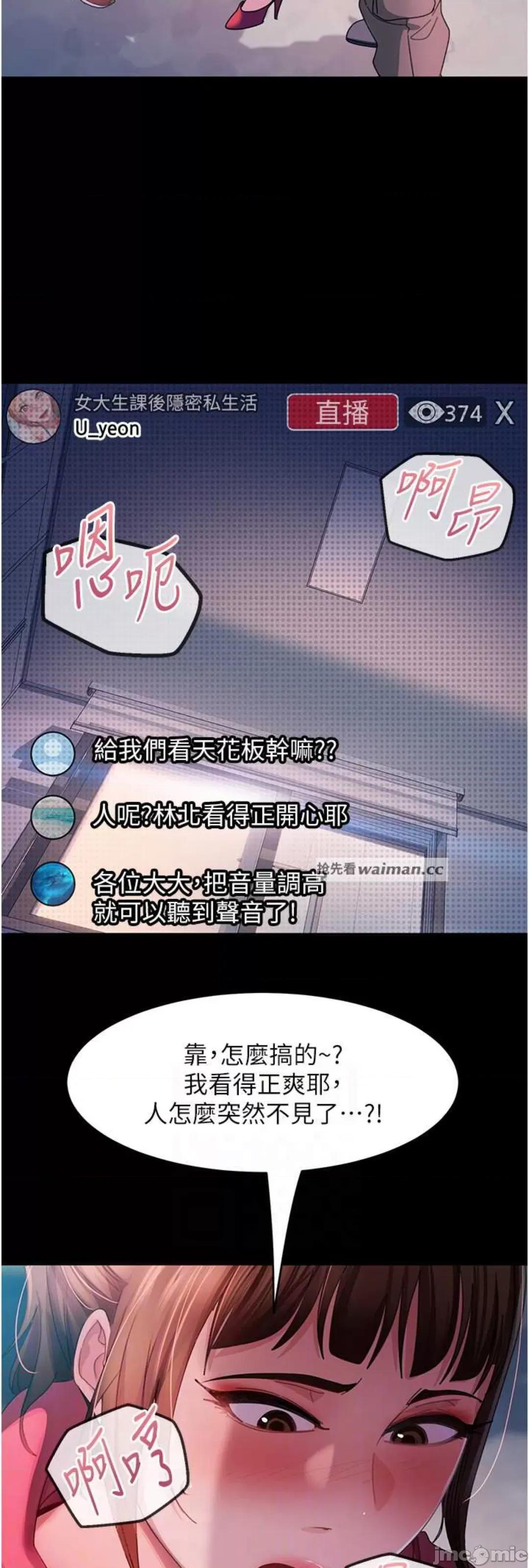 直男逆袭婚友社 直男逆袭婚友社 41 第16页