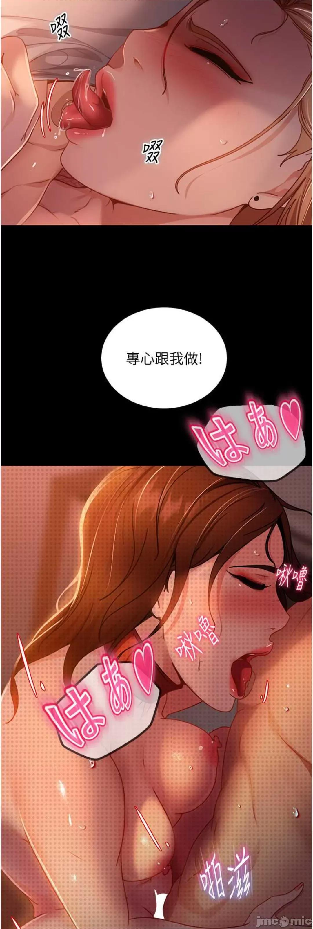 直男逆袭婚友社 直男逆袭婚友社 41 第21页