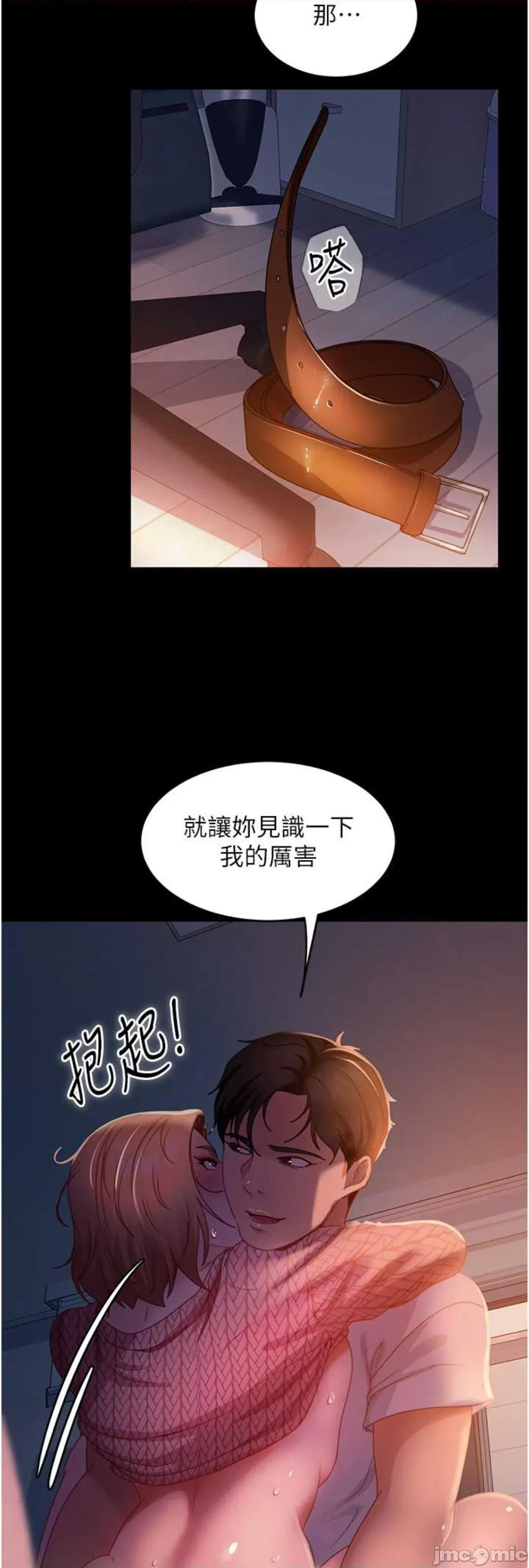 直男逆袭婚友社 直男逆袭婚友社 41 第24页