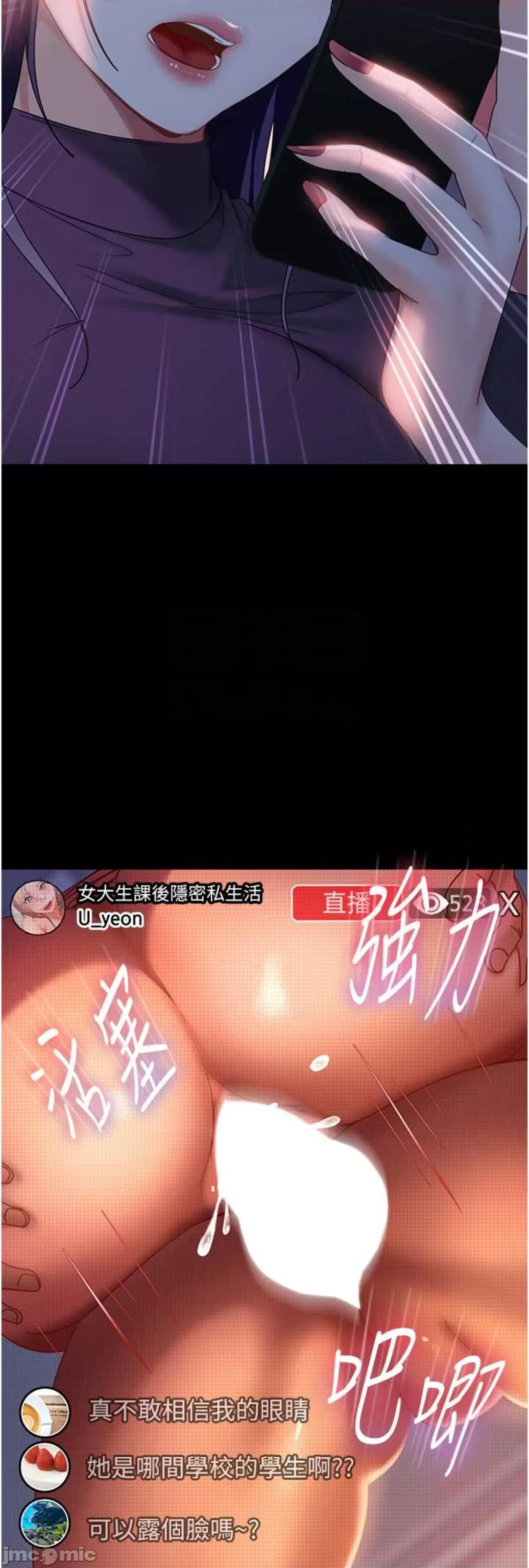 直男逆袭婚友社 直男逆袭婚友社 41 第27页