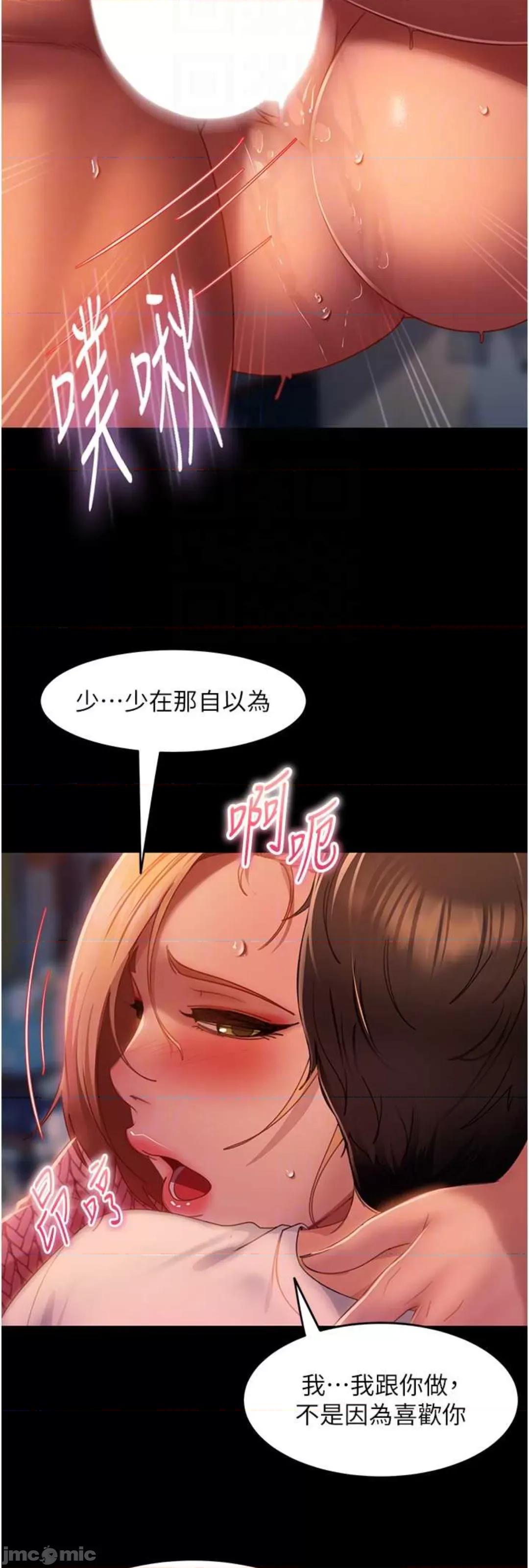 直男逆袭婚友社 直男逆袭婚友社 41 第34页