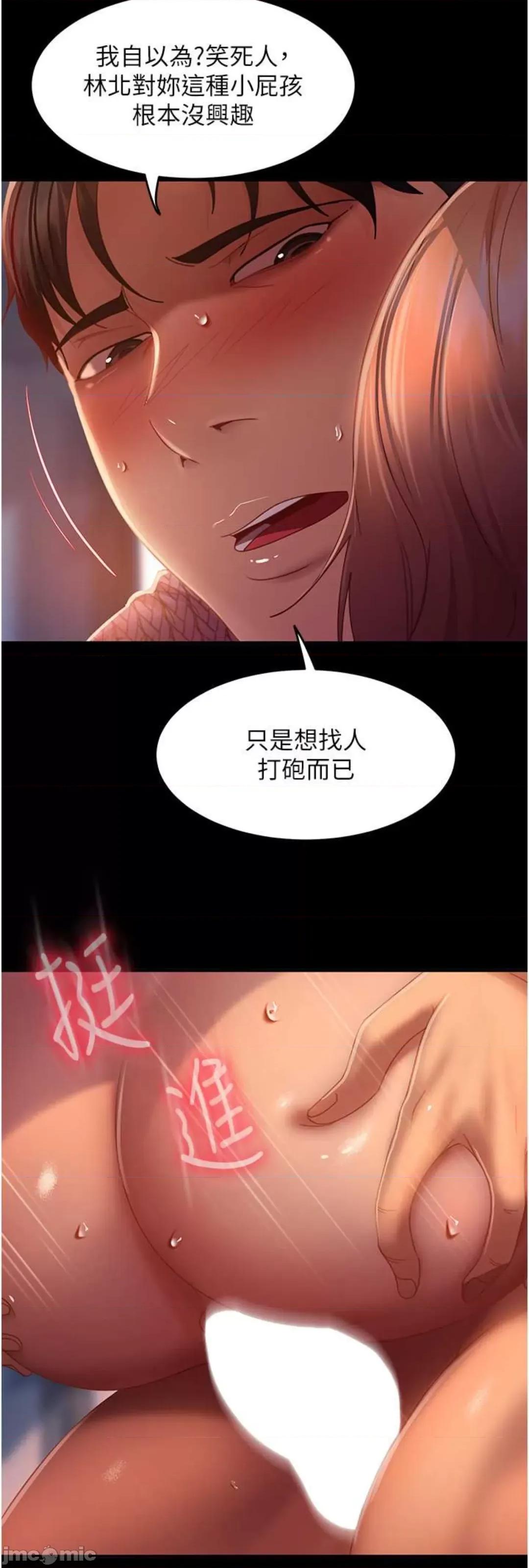 直男逆袭婚友社 直男逆袭婚友社 41 第35页