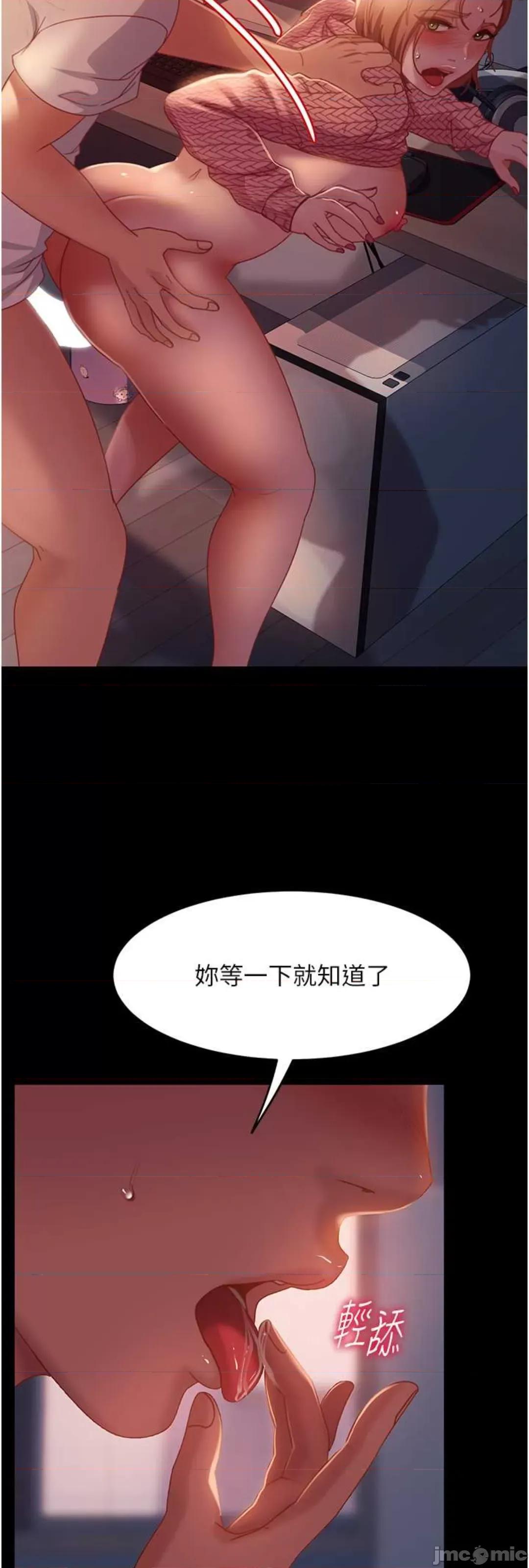 直男逆袭婚友社 直男逆袭婚友社 41 第37页
