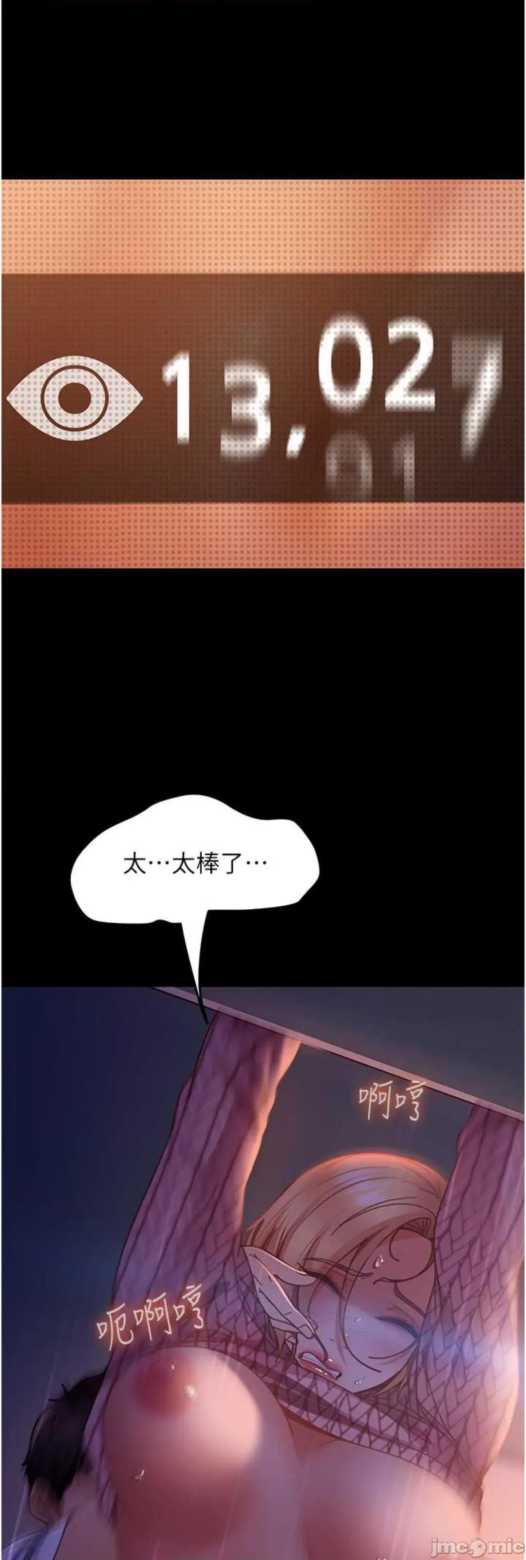 直男逆袭婚友社 直男逆袭婚友社 41 第51页