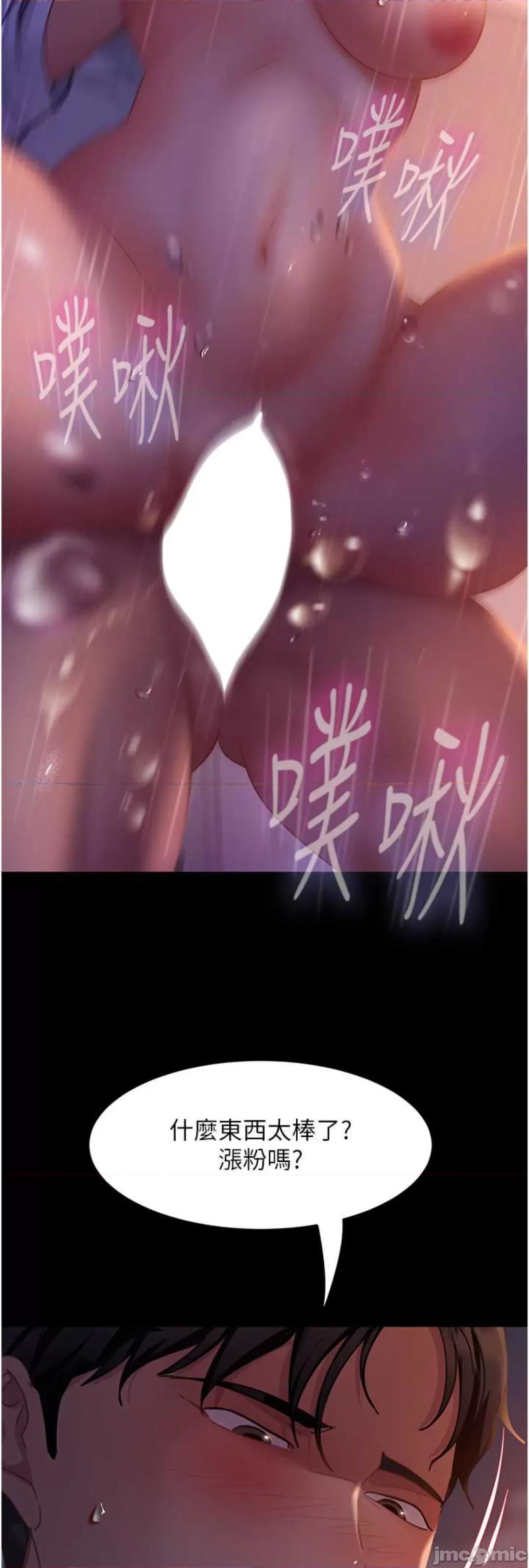 直男逆袭婚友社 直男逆袭婚友社 41 第52页