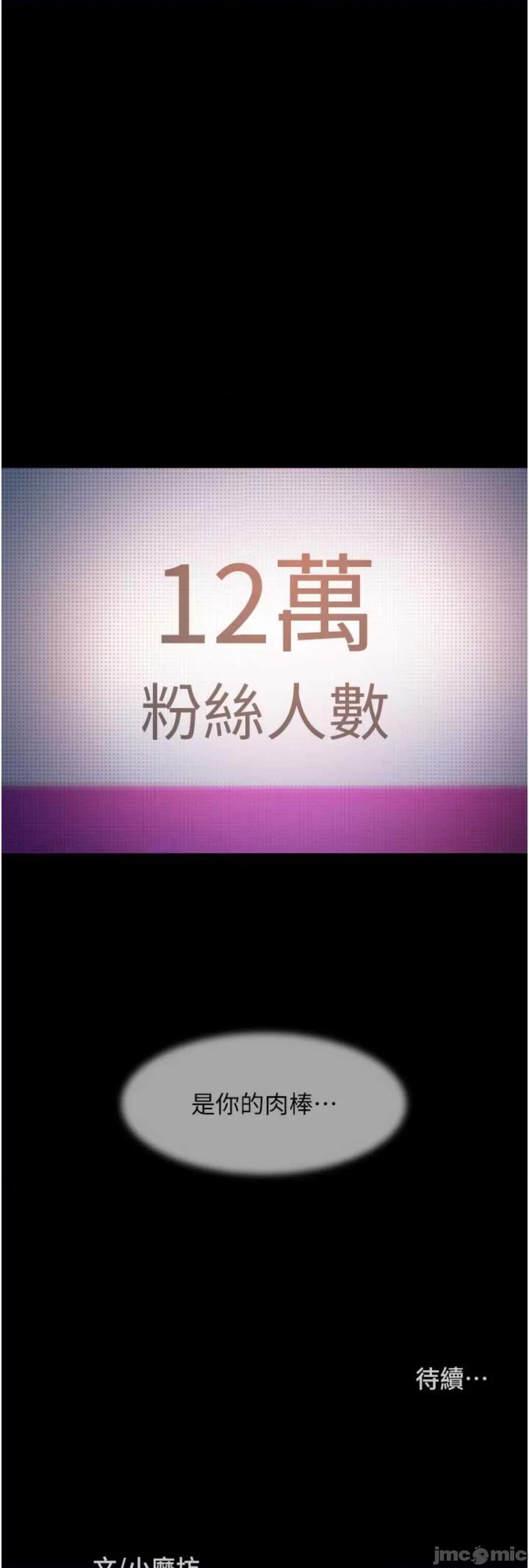 直男逆袭婚友社 直男逆袭婚友社 41 第54页