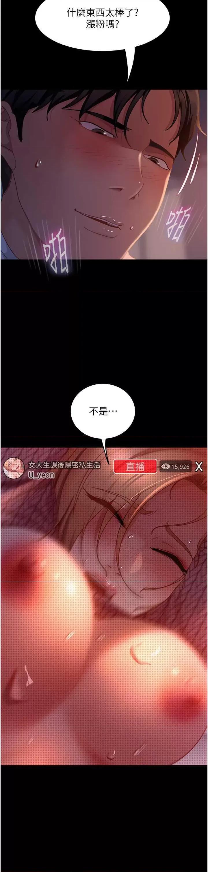 直男逆袭婚友社 直男逆袭婚友社 42 第2页