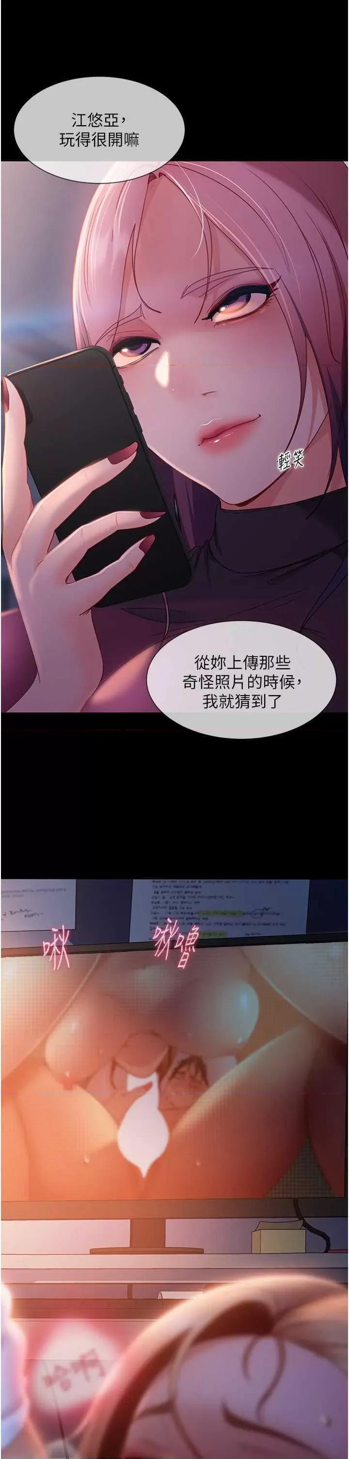 直男逆袭婚友社 直男逆袭婚友社 42 第12页