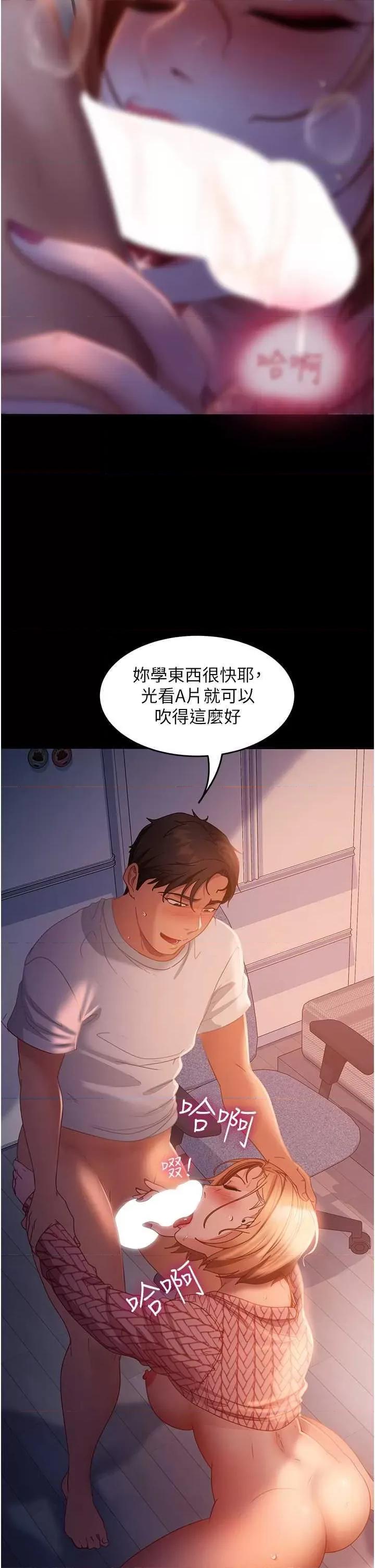 直男逆袭婚友社 直男逆袭婚友社 42 第13页