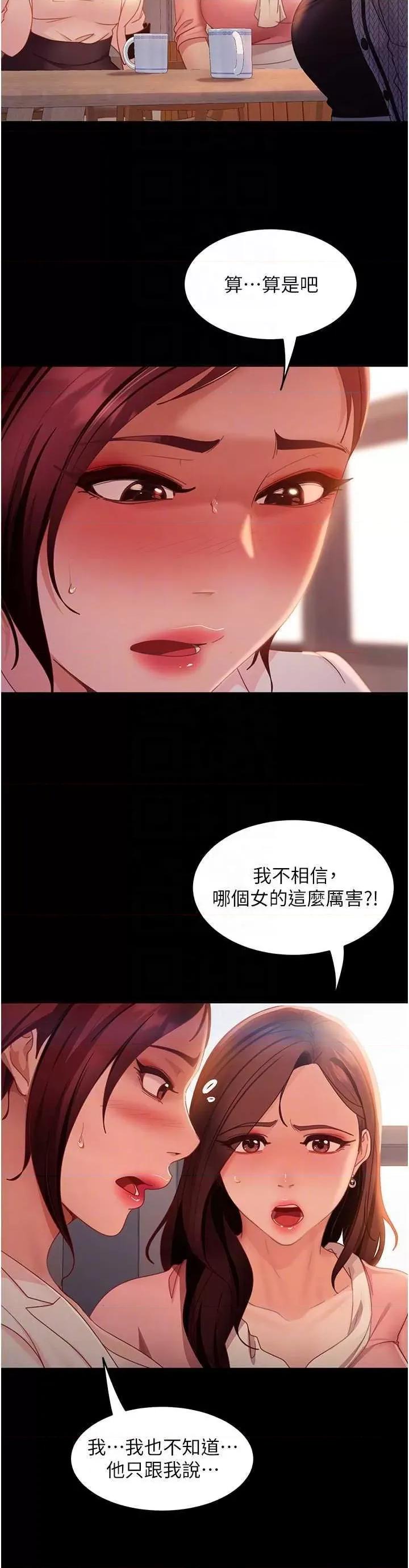 直男逆袭婚友社 直男逆袭婚友社 42 第18页