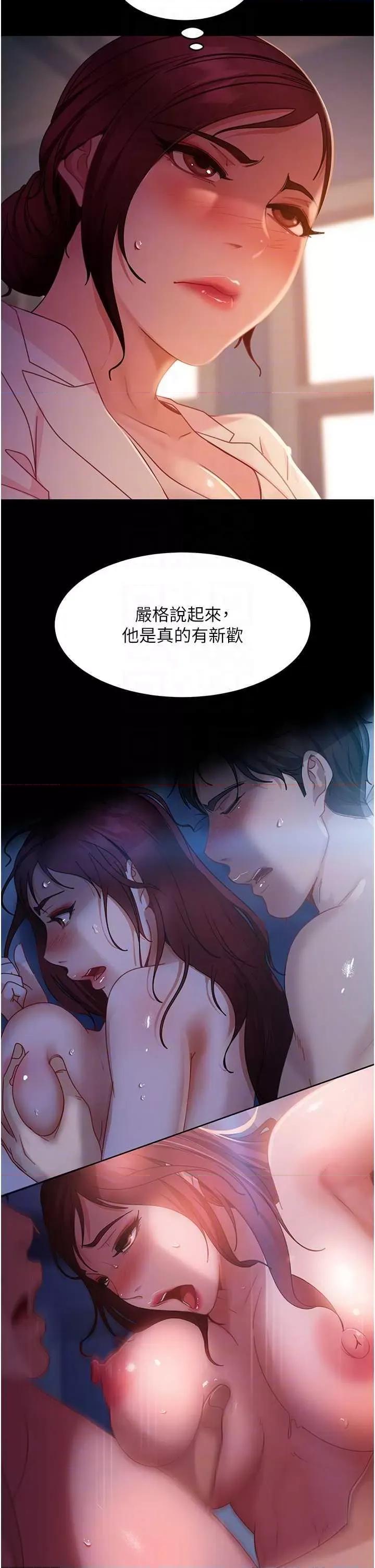 直男逆袭婚友社 直男逆袭婚友社 42 第26页