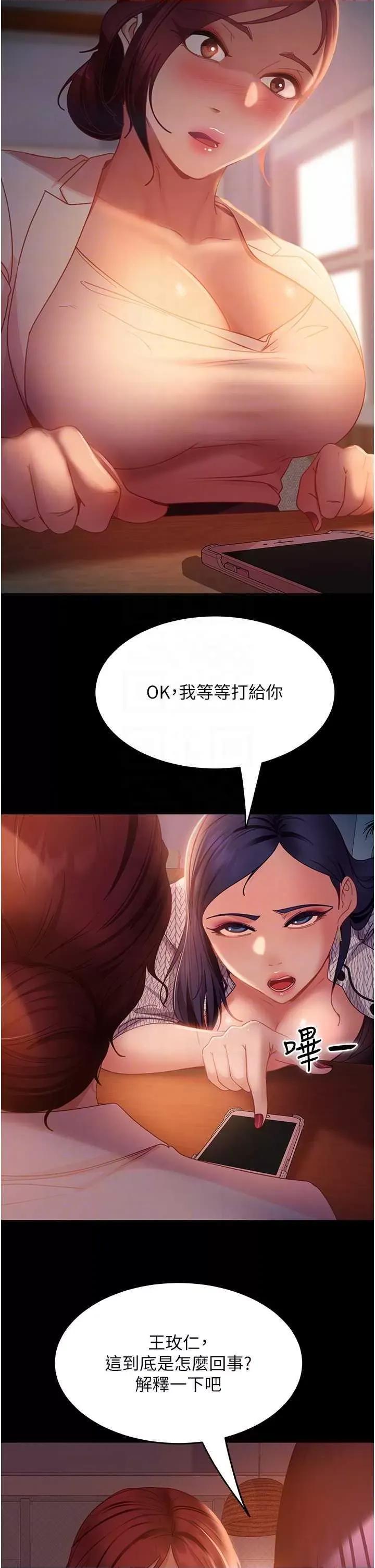 直男逆袭婚友社 直男逆袭婚友社 42 第30页