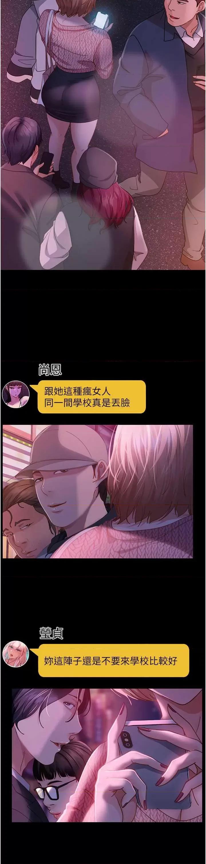 直男逆袭婚友社 直男逆袭婚友社 42 第44页